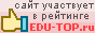 EDU-TOP.ru
